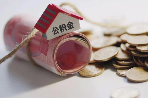 宣汉公积金剩一百怎么取（公积金只有100元）